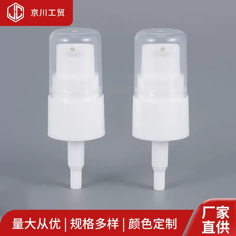 工厂直销20/410粉泵乳液泵头化妆品包材分装洗发水沐浴露分装