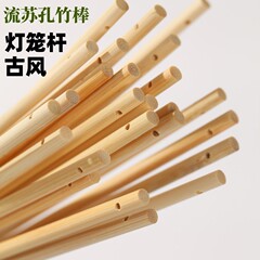 新款中秋节灯笼手提杆配件 diy材料手工花灯杆竹条提手杆流苏吊穗