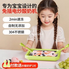 志高炒冰机迷你家用小型免插电炒酸奶儿童专用冰淇淋炒冰迷你小型