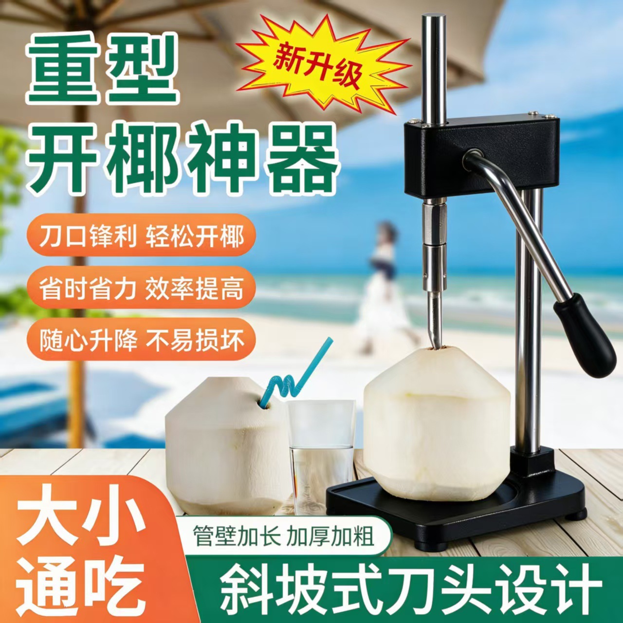 Commercial coconut opener, stainless steel knife for opening young coconuts, portable manual coconut shell opener