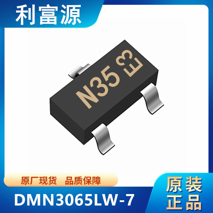 DMN3065LW-7 MOS管 贴片功率MOSFET稳压三极晶体管 SOT-323 全新