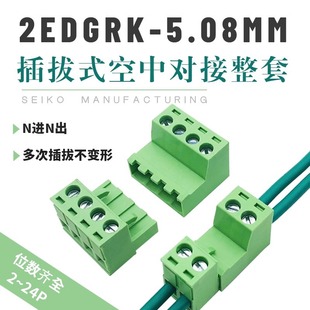�⺸����2EDGRK5.08mm���Ќ���Ӿ����ӹ�ĸ���ʽ�Gɫ�B����KP��