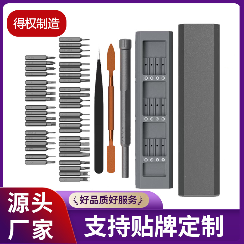 Cross-Border 44-in-1 Multifunctional Precision Electric Screwdriver Notebook Repair and Disassembly Machine Manual Screwdriver Set