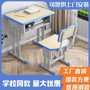 School Desks and Chairs for Primary and Secondary School Students, Training Classes, Tutoring Classes, Study Tables, Classroom Tutoring Classes, Liftable Desks, Thickened