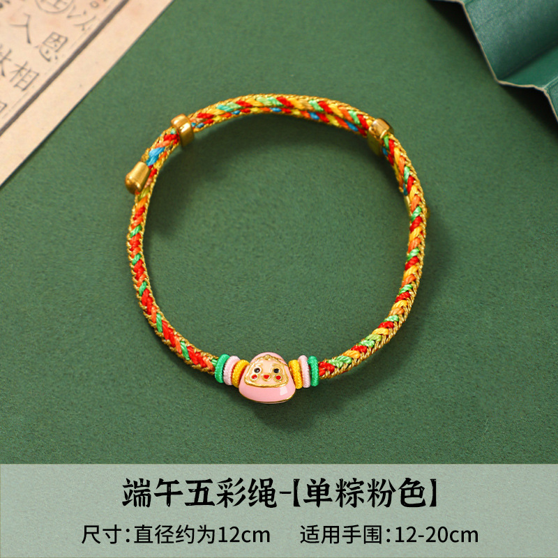 18_金丝彩绳单个粽-粉色