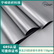 GRS��֤����210DͿ��ţ����������ϴ�»��ֳ����������ˮ��