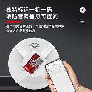 Standalone Smoke Alarm Fire-Fighting Intelligent Wireless Smoke Detector with Mobile Phone Sensor
