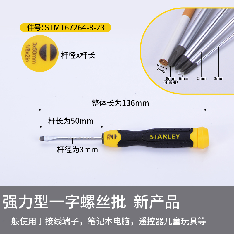 Stanley destornillador cruzada en forma de ciruela, destornillador industrial ultra duro con tornillo magnético, herramientas de destornillador de lote