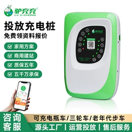 自行车充电桩;新能源充电桩;汽车充电桩