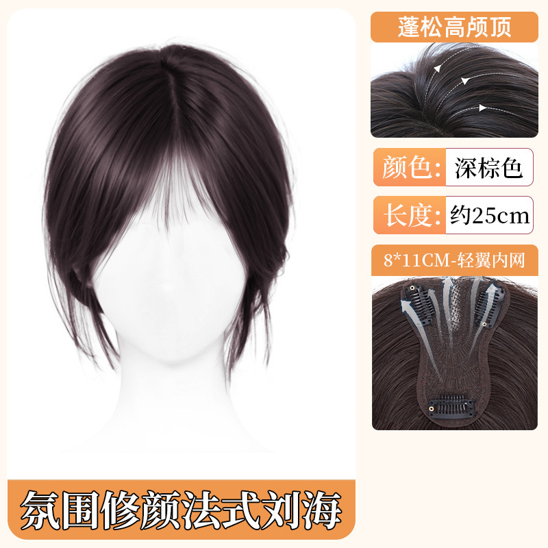 Peluca de flequillo de ocho caracteres para mujer