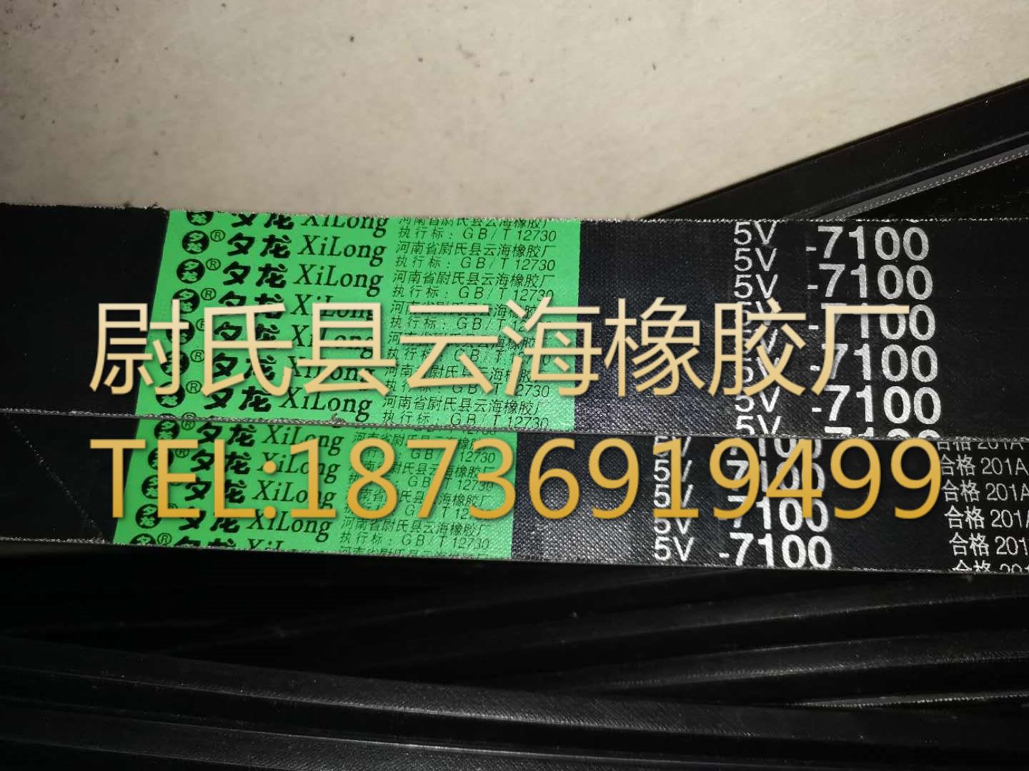 5V联组-7100  窄V联组带  5V联组三角带  机械设备用5V联组三角带