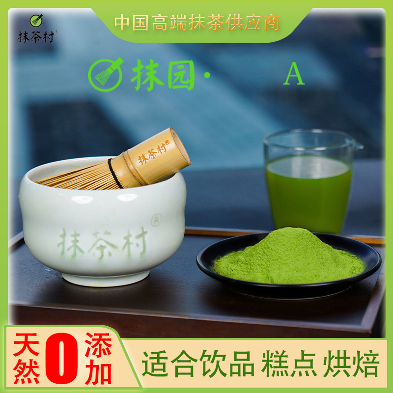 European Standard Matcha Powder, Matcha Garden A500g Pack, Suitable for Solid Drinks, Pastry Baking, Authentic, Wholesale from Qianmu Factory European Standard Matcha Powder, Matcha Garden A500g Pack, Suitable for Solid Drinks, Pastry Baking, Authentic, Wholesale from Qianmu Factory