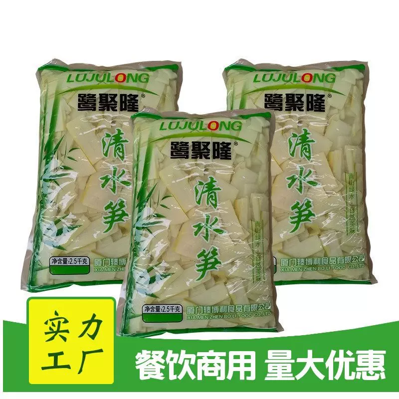 竹笋厂家新鲜清水笋片火锅零食麻笋春笋笋量大商用2500g火锅伴侣