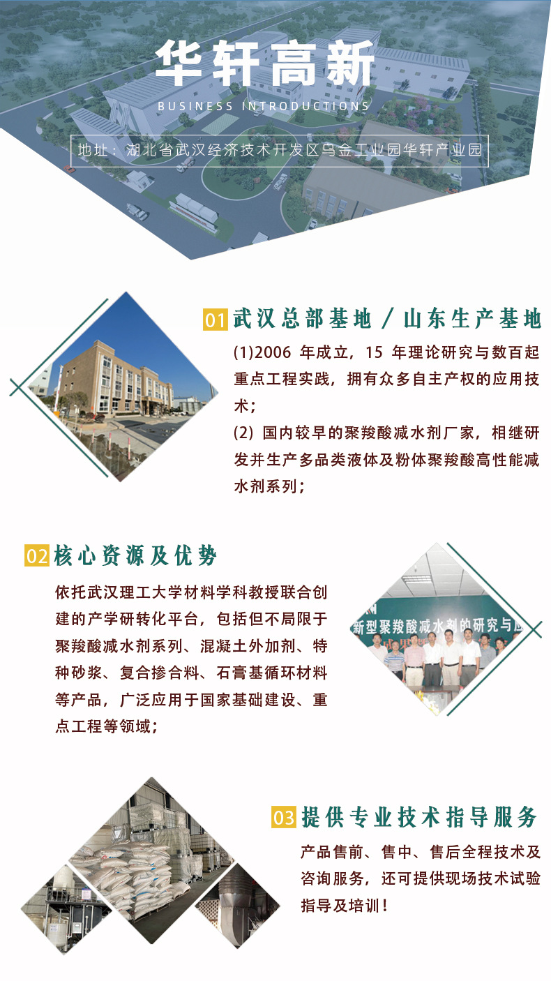 華軒高新
