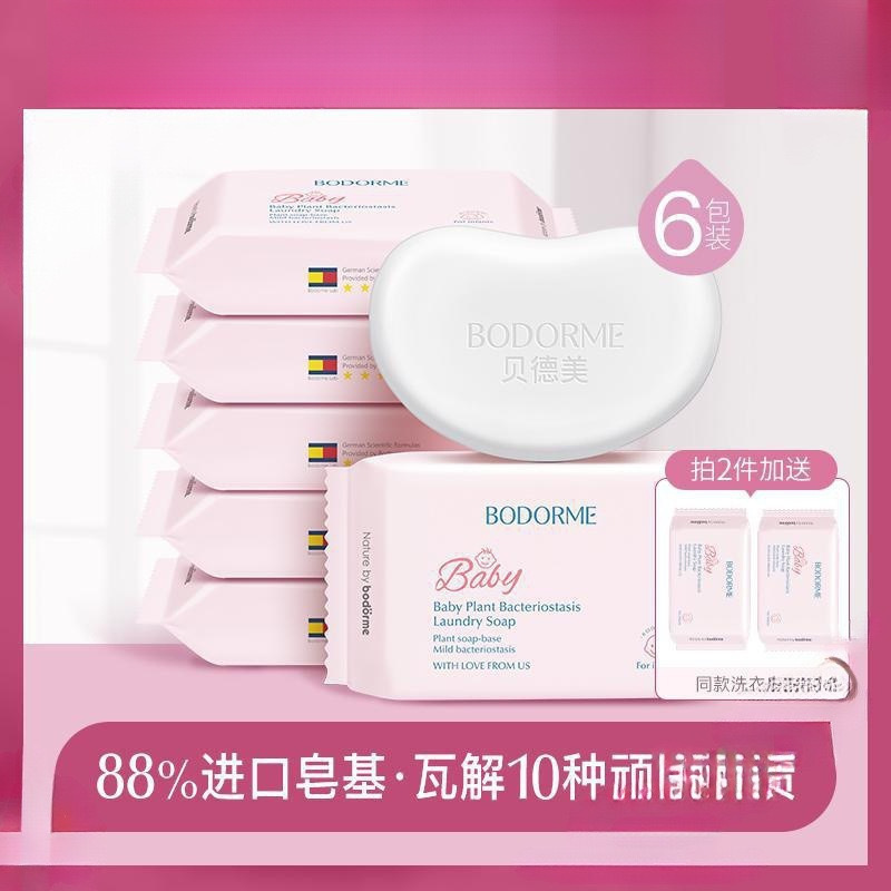 Bedme Baby Laundry Soap Kidsren's Baby Diaper Soap Special Stain Removal for Infants and Young Kidsren Free Shipping