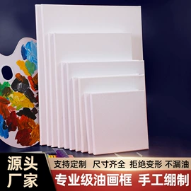 油画框;画夹画板;调色用品