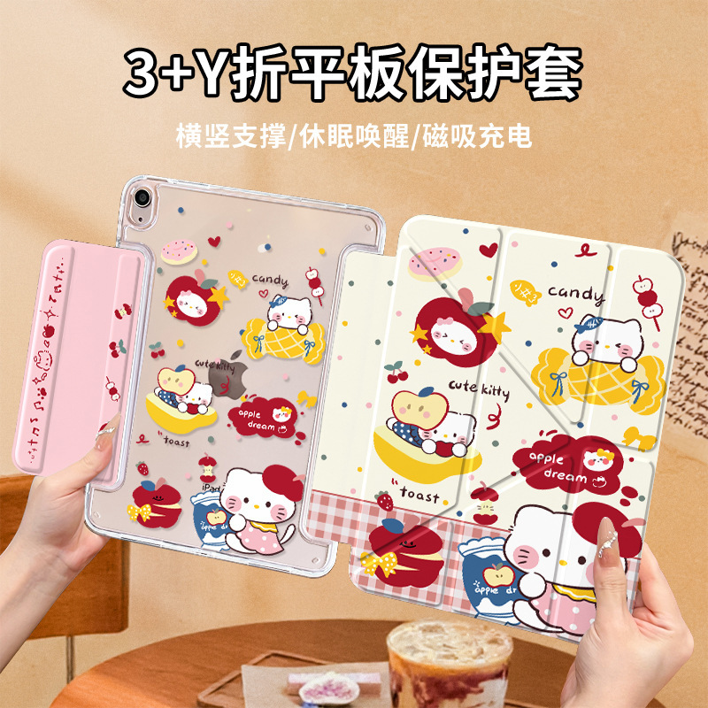 air7ipad保护套抱枕Kitty平板保护壳搭扣磁吸亚克力平板保护套|undefined
