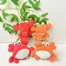 网红可爱螃蟹龙虾海洋动物毛绒玩具娃娃公仔螃蟹挂件钥匙扣小玩偶
