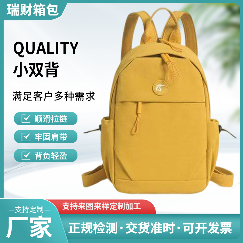 轻便双肩包 休闲尼龙小背包顺滑拉链牢固肩带学生通勤户外小书包