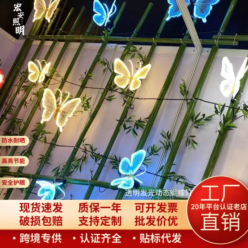 户外动态发光蝴蝶灯仿真动态昆虫造型灯别墅花园彩色蝴蝶景观灯