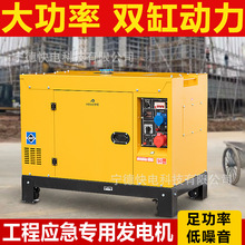 全自动柴油发电机单相220v家用静音380伏工地小型双缸10千瓦15kw
