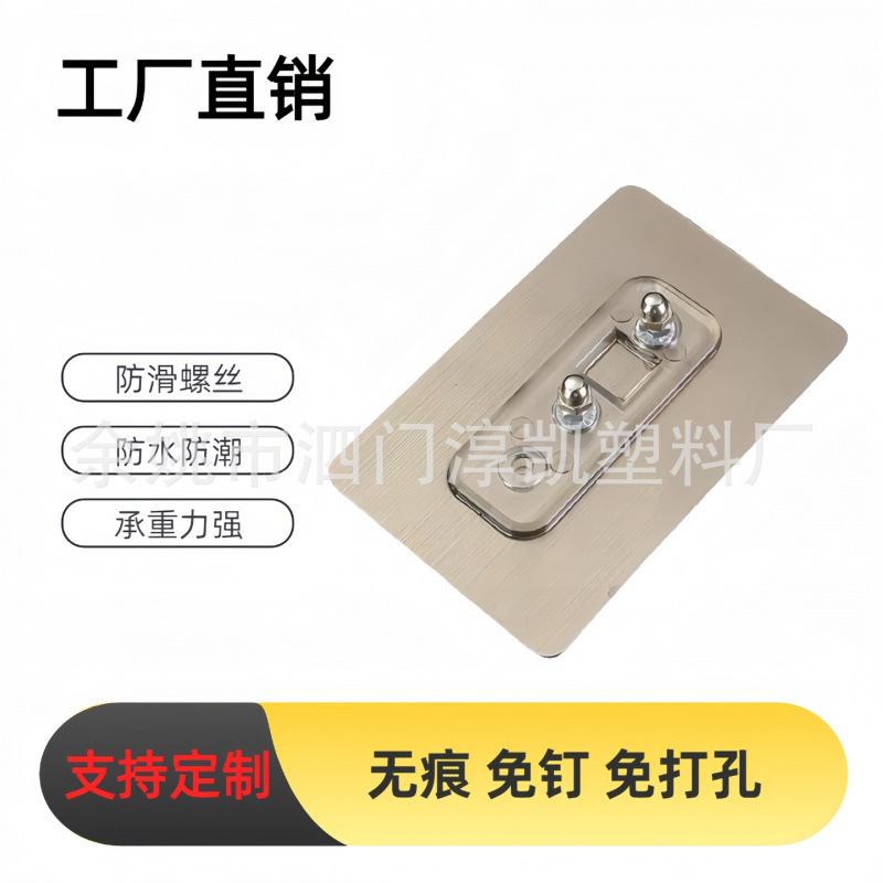 Seamless Large Adhesive Nail-Free Installation Hook Storage Shelf Adhesive Load-Bearing Screws Punch-Free Sticker