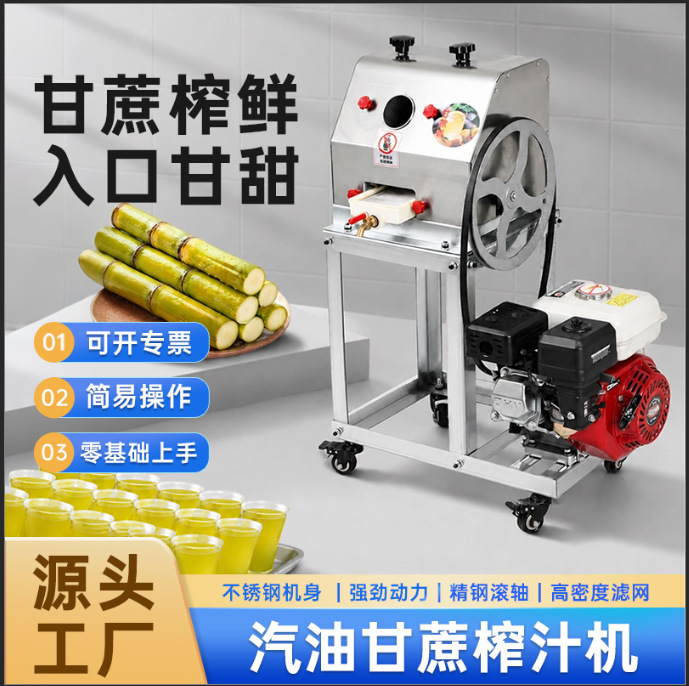 New gasoline engine electric sugarcane juicer high-power night market stall small sugarcane juicer New gasoline engine electric sugarcane juicer high-power night market stall small sugarcane juicer