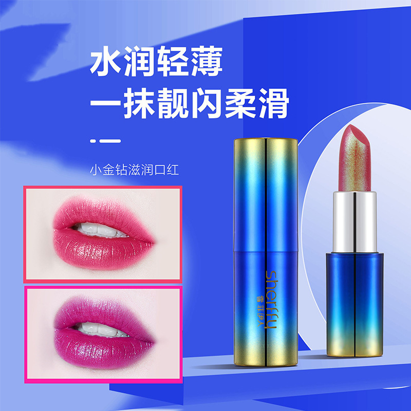 Sherffy Non-Stick Cup Pearlescent Glitter Chameleon Lipstick Is Moisturizing and Not Easy to Fade, Magnetic Fast-Hand Internet Celebrity Hot Model