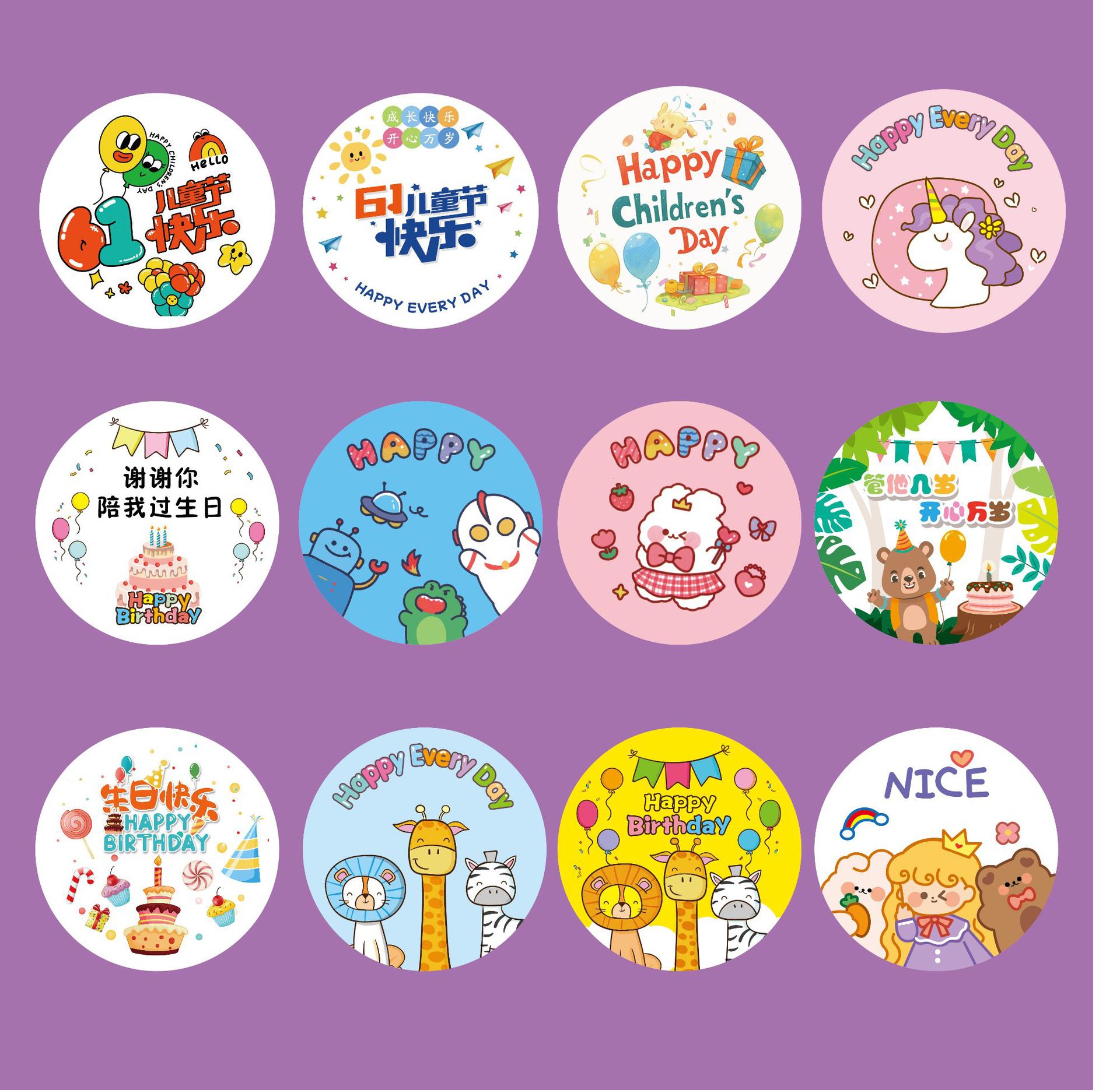儿童不干胶贴纸 款式