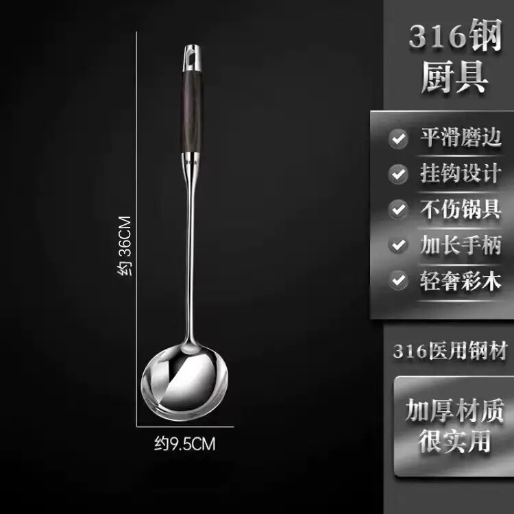 316ステンレス鍋シャベルセット炒め物シャベル調理器具家庭用炒め物スプーン木柄スプーン漏れスプーン厚さシャベル|undefined