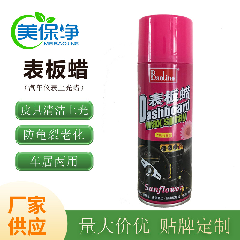 Panel de instrumentos de automóviles de cera interior panel de instrumentos de cera de cuero sofá limpio brillo brillante cuidado agente de renovación de pulverización de cera