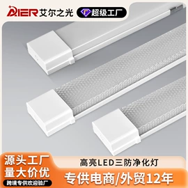 LED支架灯;LED日光灯;工矿灯
