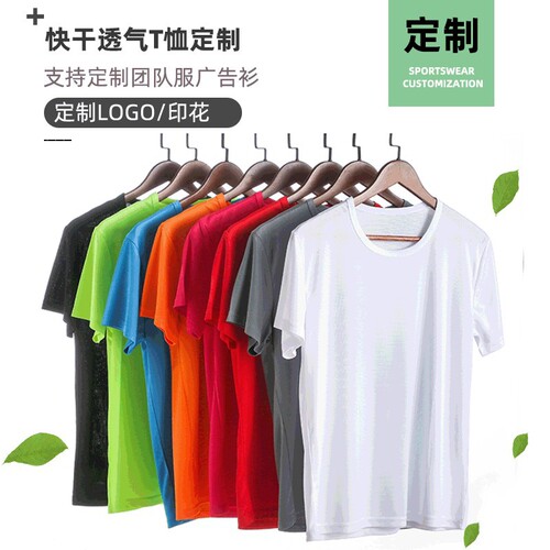 Summer quick-drying short-sleeved men's running fitness T-shirt women's advertising shirt logo round neck solid color team work clothes