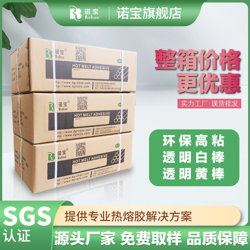 胶棒整箱批发热熔胶棒7mm超粘热溶胶棒11mm热融胶条整箱批发