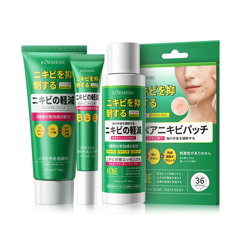 KORMESIC痘痘护理系列凝胶精华水Facial serum滋润外贸厂家批发