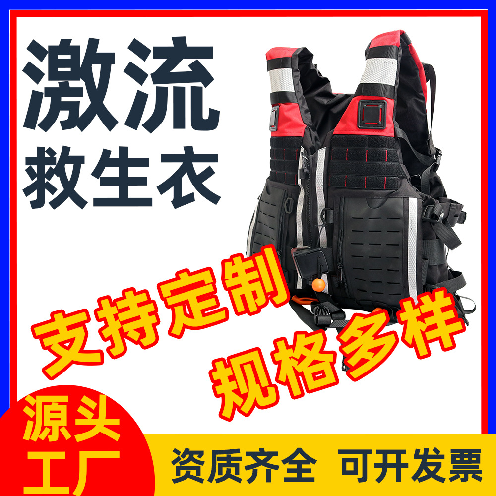 激流救生衣重型水域救援大浮力防汛应急消防抗洪装备多功能马甲