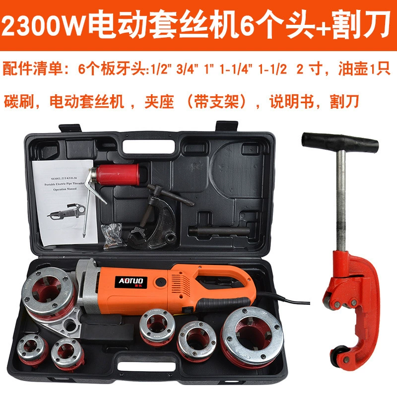 Высокопроизводительный ручной электрический резьбонарезной станок для нарезания резьбы на трубах, резьбонарезка оцинкованных труб 1/2 дюйма - 2 дюйма