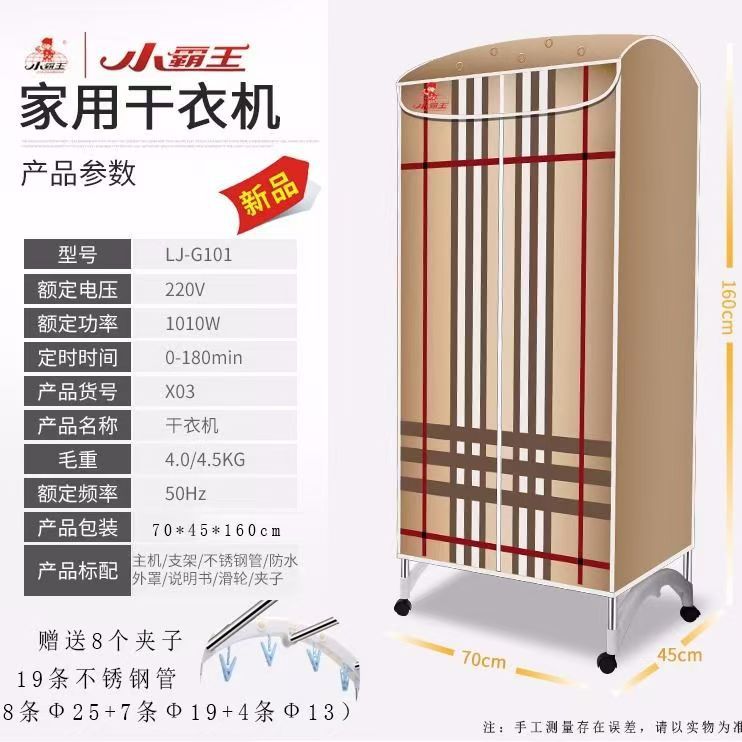 Free Shipping Wholesale Little Overlord Dryer Clothes Dryer Household Clothes Dryer Fully Automatic Air Dryer Can Be Folded at Regular Intervals