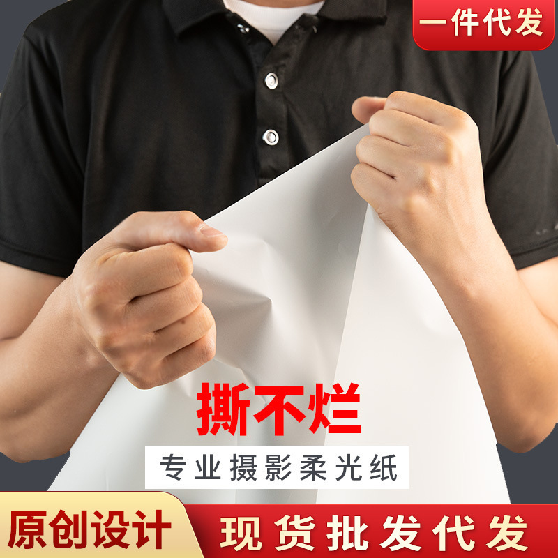 Photography light soft light paper background props professional products still life portrait photography large size background paper