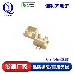 XH2.54mm��ʽ�NƬ LCP�͸ߜ�SMT������ �B�������2-3-4-5-6-7-8P