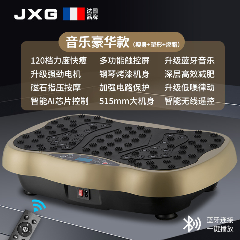 JXG甩脂机抖抖机懒人塑身塑形摇摆震动肌肉紧实好身材3D美体脂肪|undefined