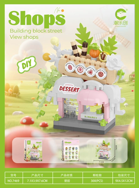 7469-Dessert Shop-300PCS