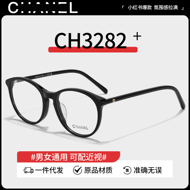 Original Chanel High Version Eyeglass Frame 3282 Versatile Plain Black Frame Glasses with Blue Light Protection and Prescription Lenses Original Chanel High Version Eyeglass Frame 3282 Versatile Plain Black Frame Glasses with Blue Light Protection and Prescription Lenses