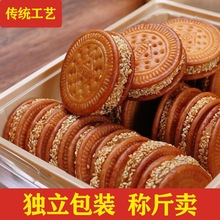 南瓜饼老式传统芝麻香芋产老式早餐零食小吃整箱批发