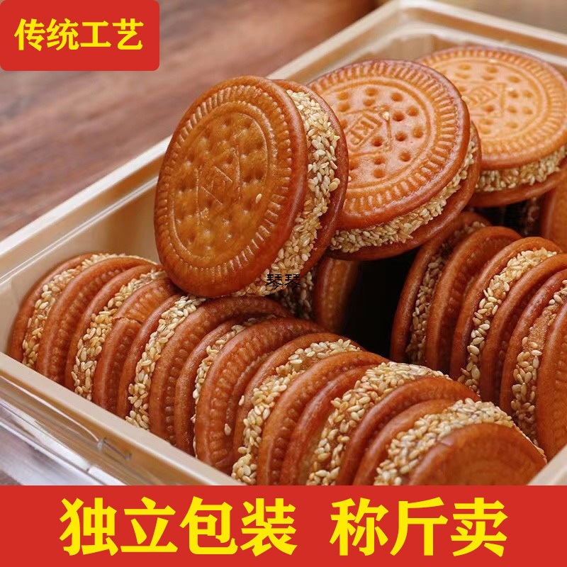 南瓜饼老式传统芝麻香芋产老式早餐零食小吃整箱批发