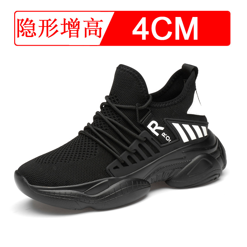 블랙 높이 4CM 증가