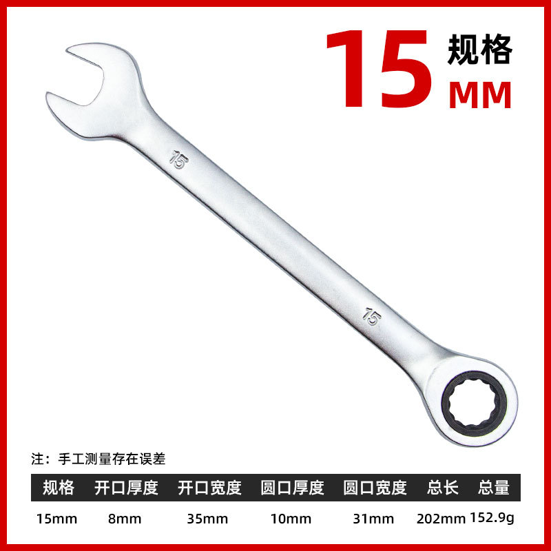 Llave de trinquete duradera al por mayor, llave multifuncional de acero de alto carbono, llave profesional de precisión