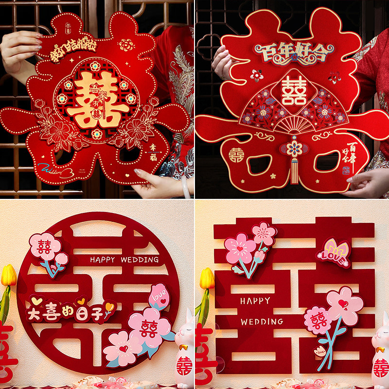 Xi carácter Pegatinas de pared de la boda gran puerta roja sala de bodas Xi carácter sala de bodas decoración de la habitación de la boda suministros