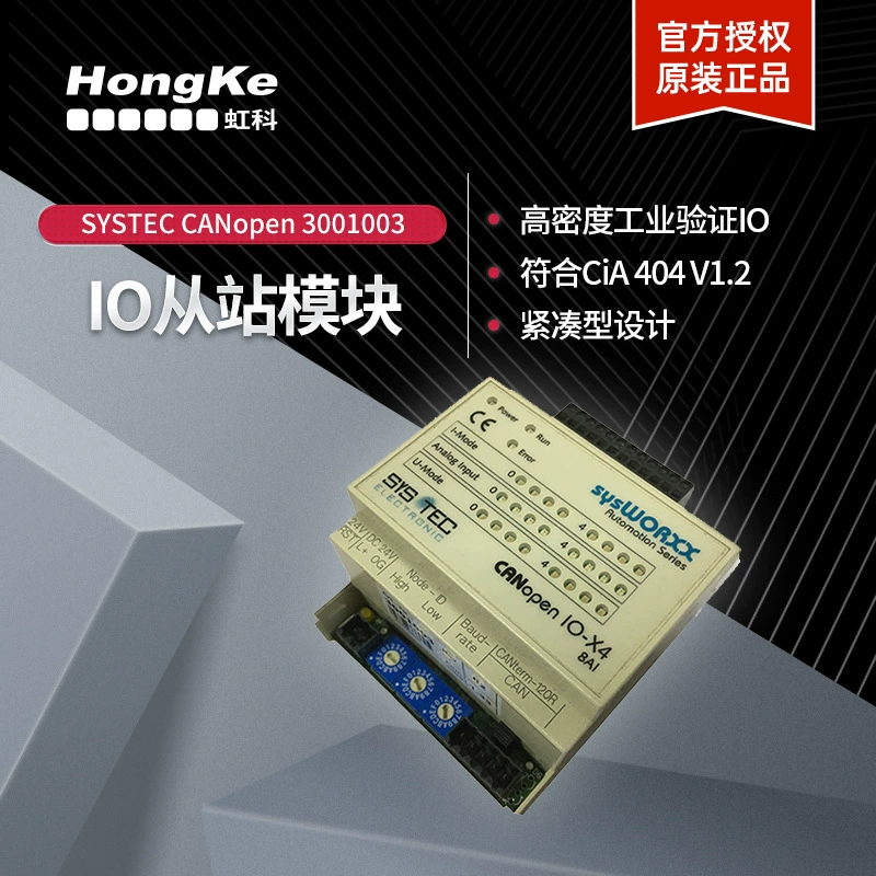 Hongke SYSTEC CANopen IO Входной модуль 8-й температуры (RTD) от модуля станции 3001003