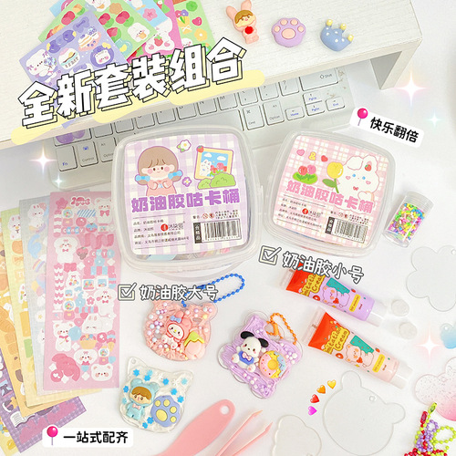 Mu Qixi's new Gupan Cream Glue Guka Bucket student gift sticker cute cartoon DIY happy bucket